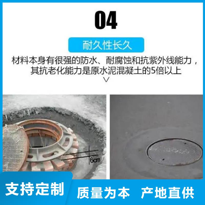 窨井盖修补料注浆料型号全价格低