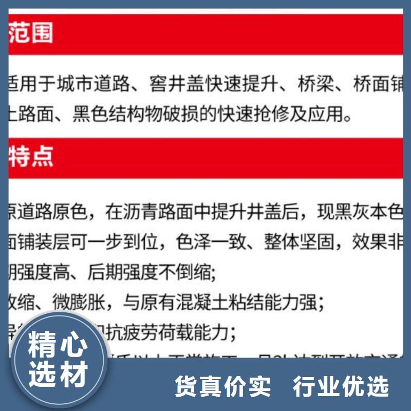 窨井盖修补料CGM高强无收缩灌浆料定制零售批发