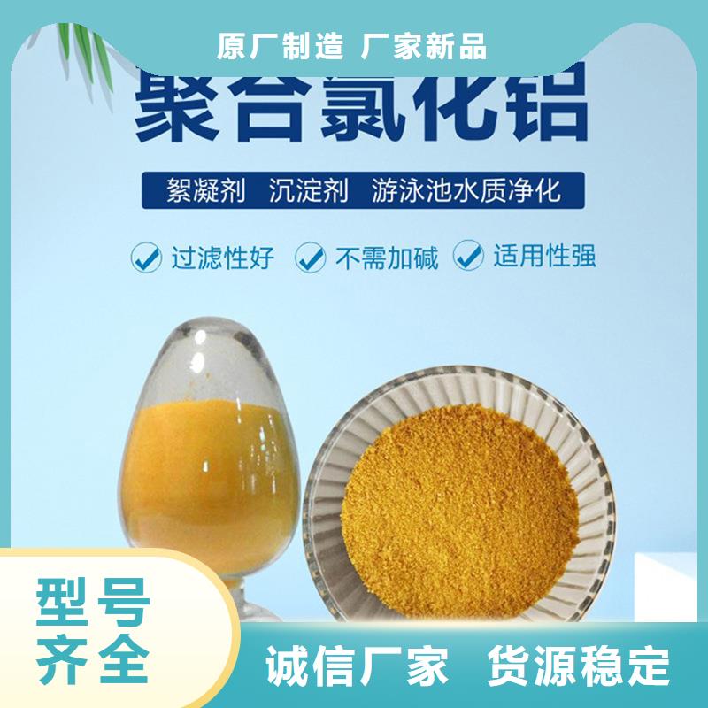 龙文碱式氯化铝