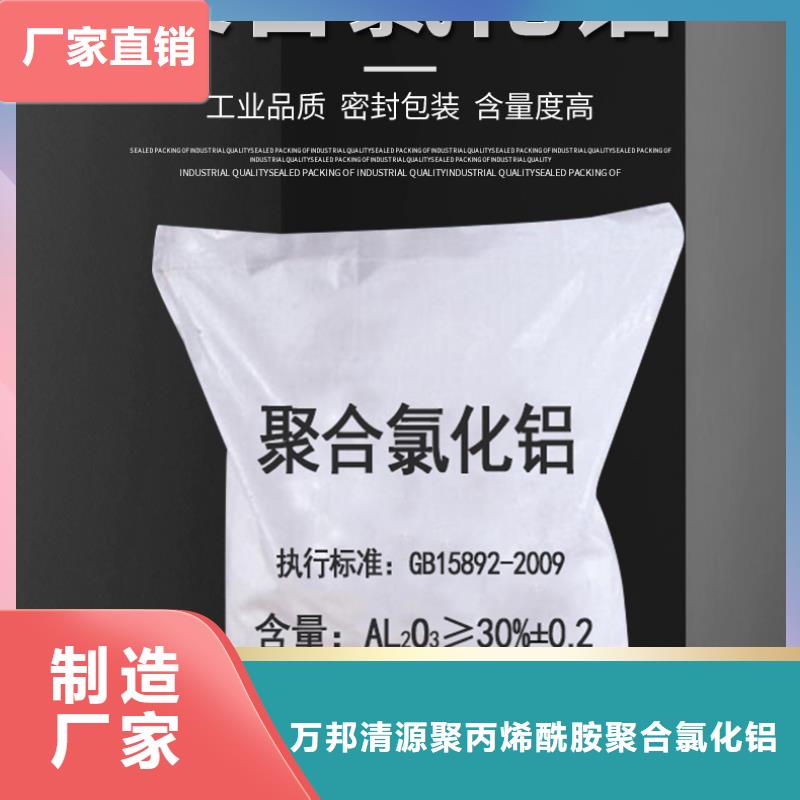 聚合氯化铝品牌