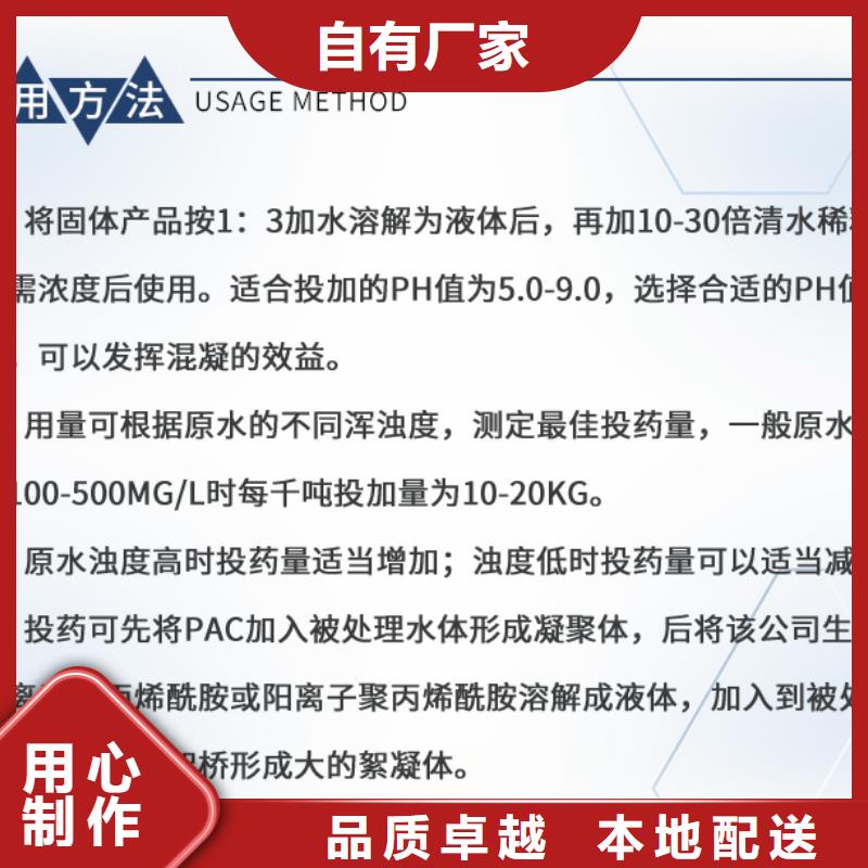 聚合氯化铝的作用成本批发----2025/省/市/县