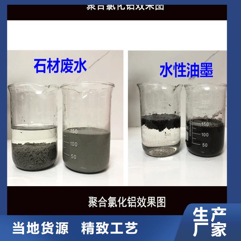 聚合氯化铝液体价格