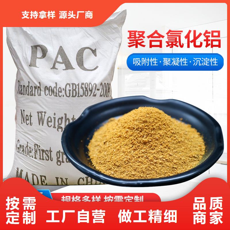 陵水县10%液体PAC