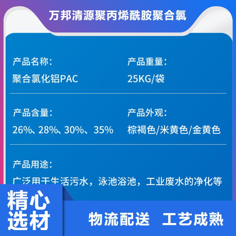 PAC聚合氯化铝