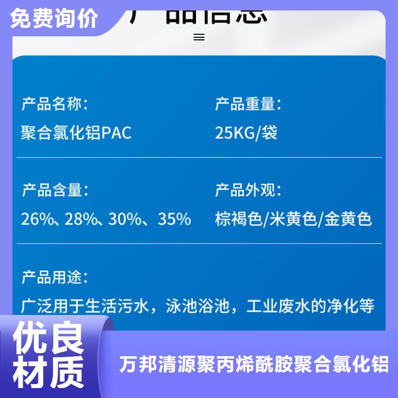 液体聚合氯化铝成本出货--省/市/区/县/镇直达