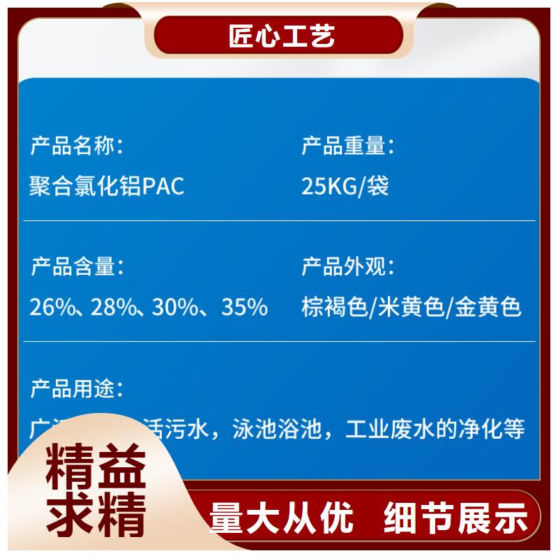 饮用水聚合氯化铝成本出货--省/市/区/县/镇直达