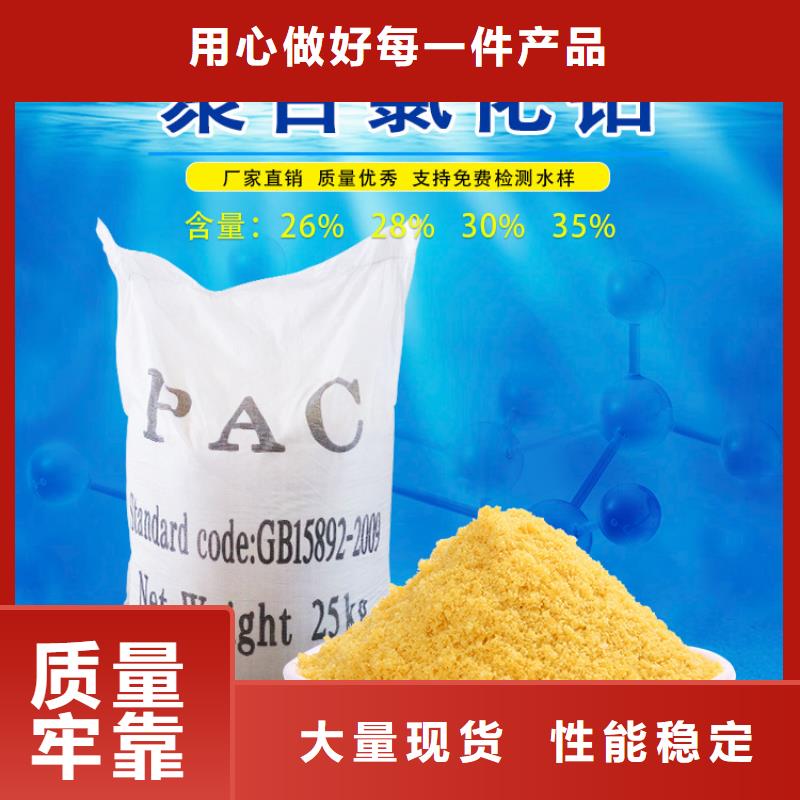 PAC液体的厂家