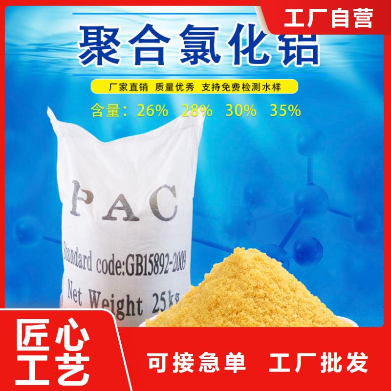 PAC液体的厂家