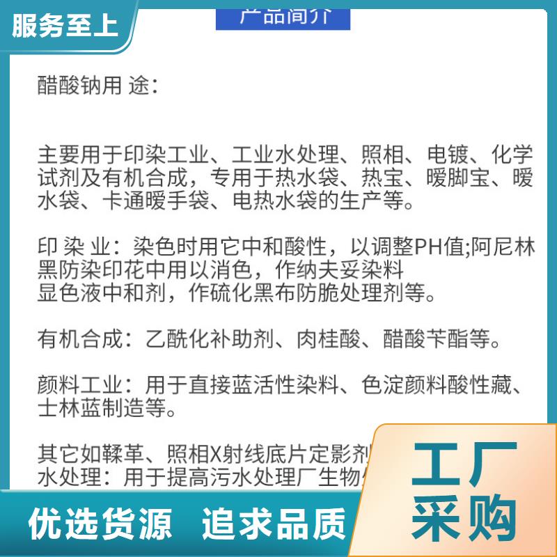 三水醋酸钠2024年10月出厂价2600元