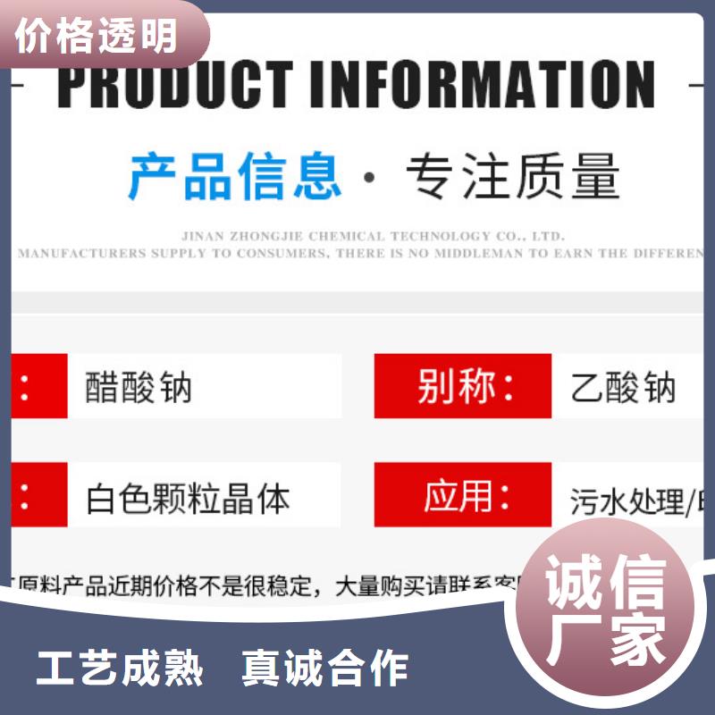 深澳镇醋酸钠2025年9月价格2580元