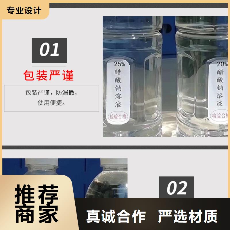 液体乙酸钠优势