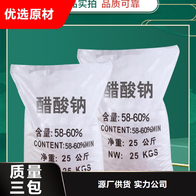 乙酸钠天博体育网页版登陆链接+省市县区域/直送2024全+境+派+送