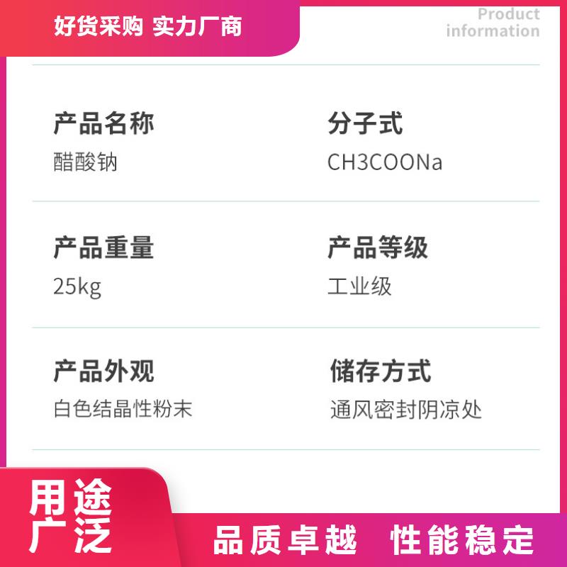 三水结晶醋酸钠2025年9月出厂价2580元