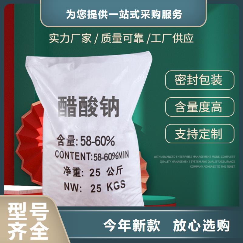 涡阳58-60醋酸钠2024年9月价格2580元