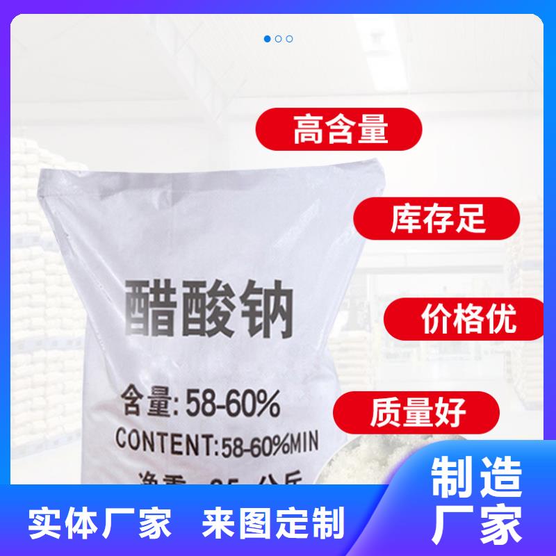 20%乙酸钠天博体育网页版登陆链接价格优惠