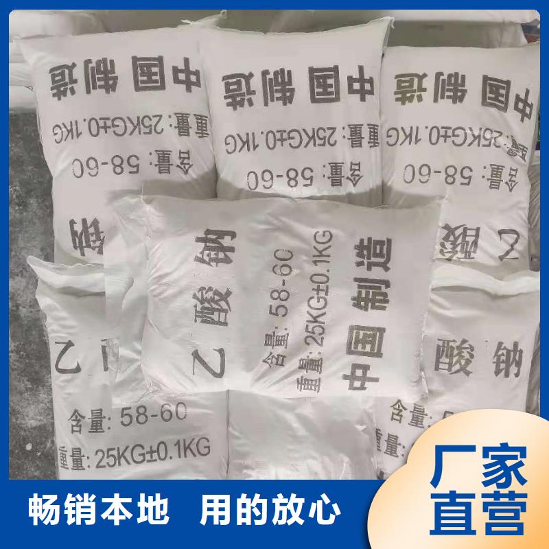 海南省万宁市三水醋酸钠2025年10月出厂价2600元