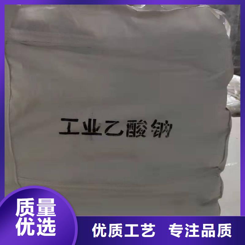 特别行政区三水结晶醋酸钠2025年10月出厂价2600元