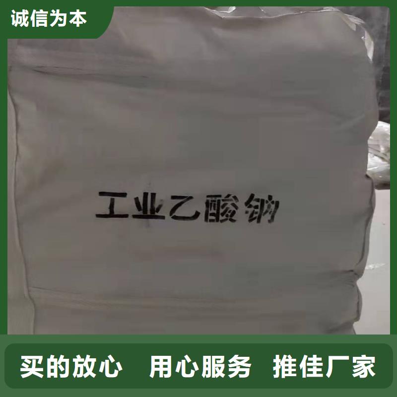 醋酸钠厂家+省市县区域/直送2024全+境+派+送