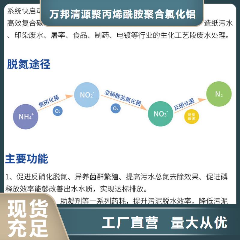 肇州高COD碳源