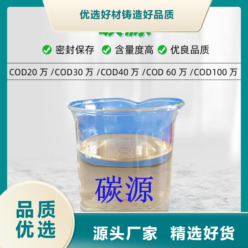 40万cod复合碳源