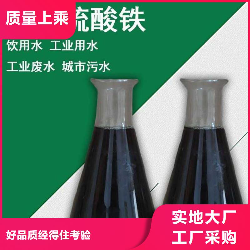 聚合硫酸铁天博体育网页版登陆链接