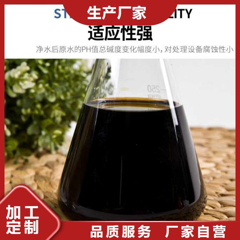 特别行政区PFS聚合硫酸铁