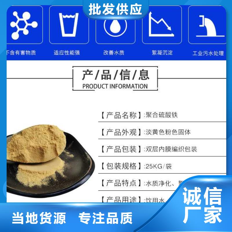 PFS聚合硫酸铁价格