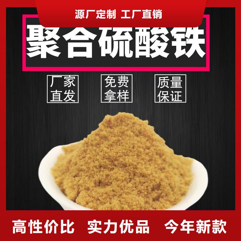 硫酸亚铁