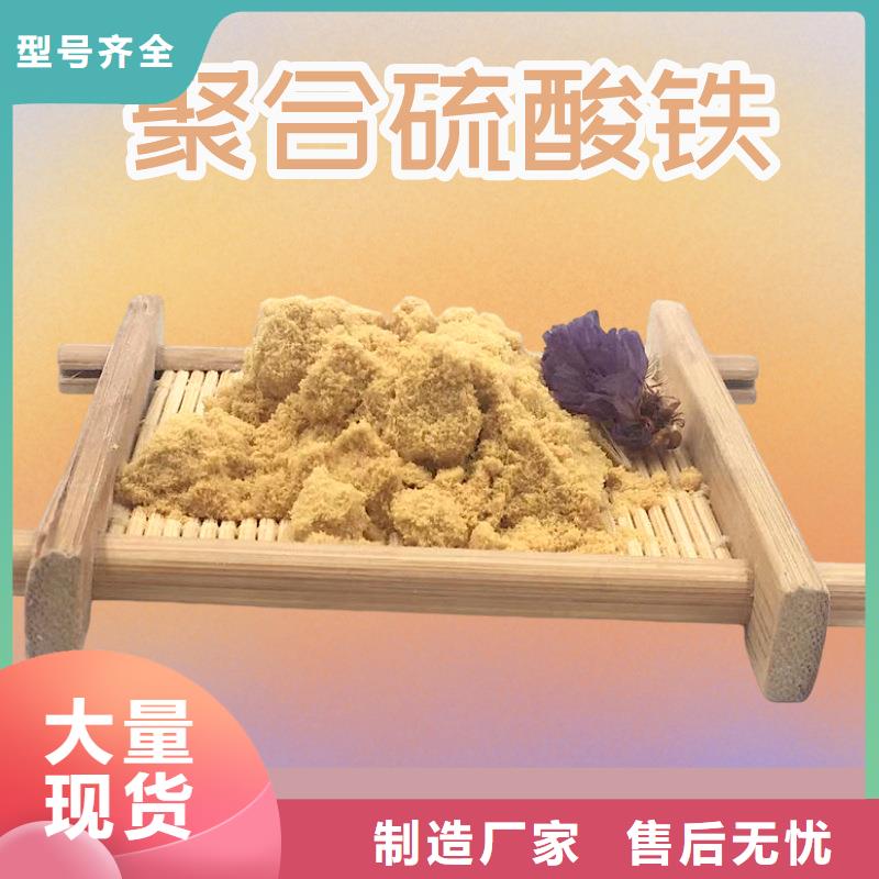 聚合硫酸铁厂家