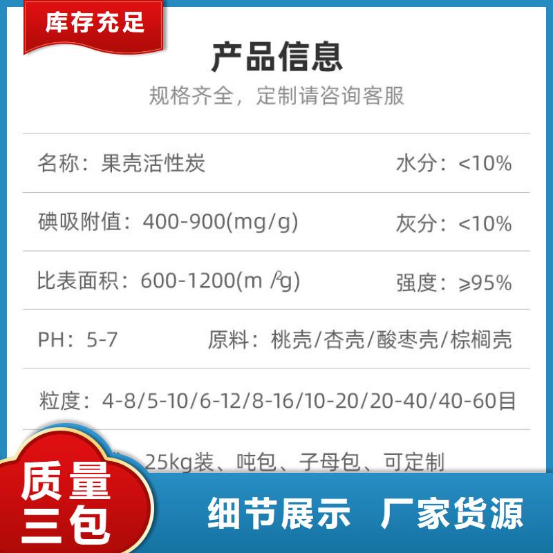 铝厂活性炭回收