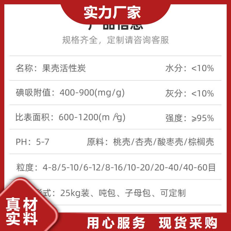 回收椰壳活性炭