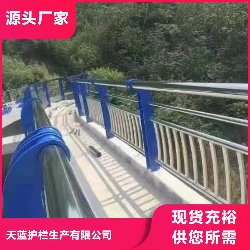 防撞护栏不锈钢景观护栏现货快速采购