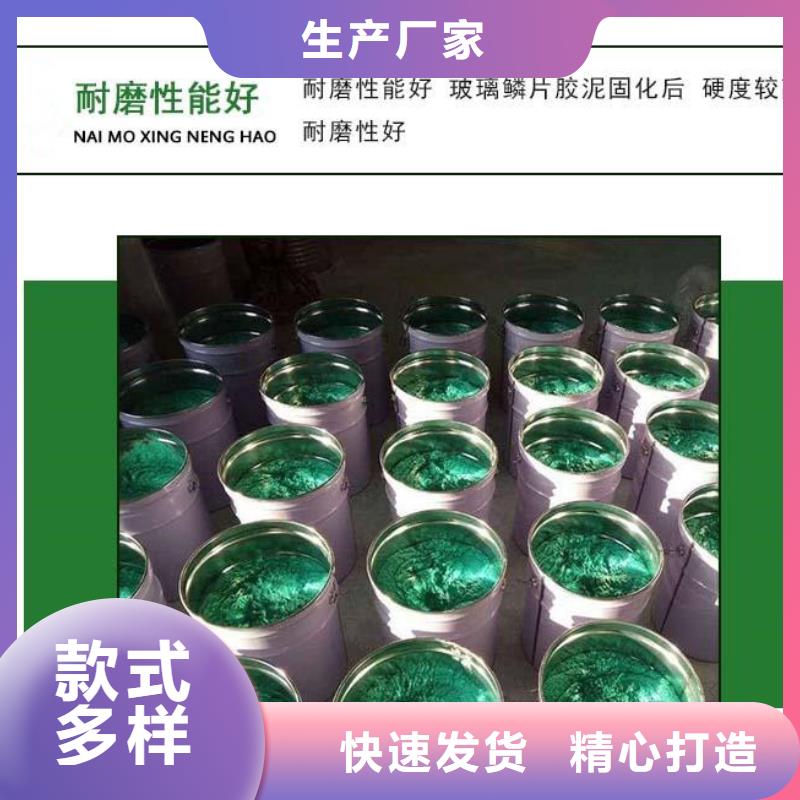 环氧玻璃鳞片胶泥施工厂家直销