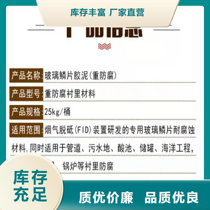 玻璃鳞片胶泥环氧煤沥青涂料信誉至上