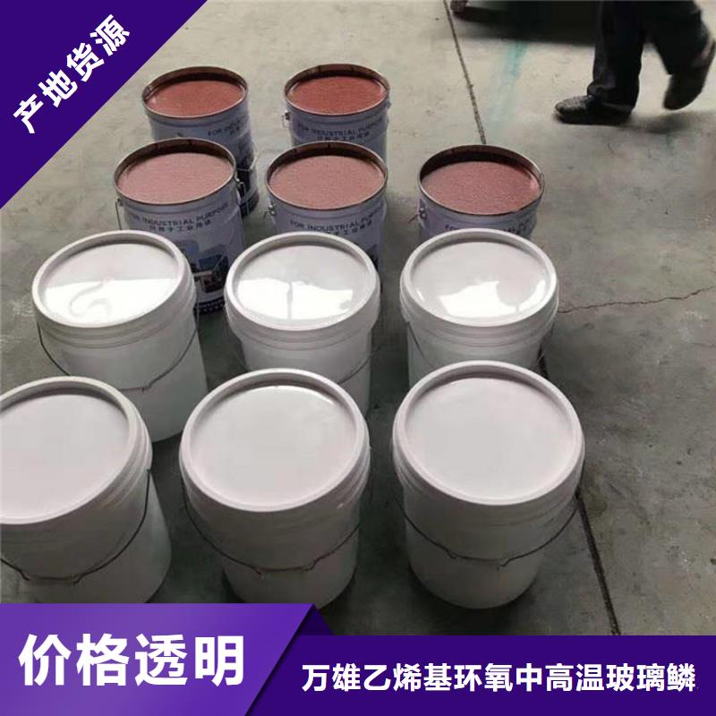 玻璃鳞片涂料_环氧树脂好品质经得住考验