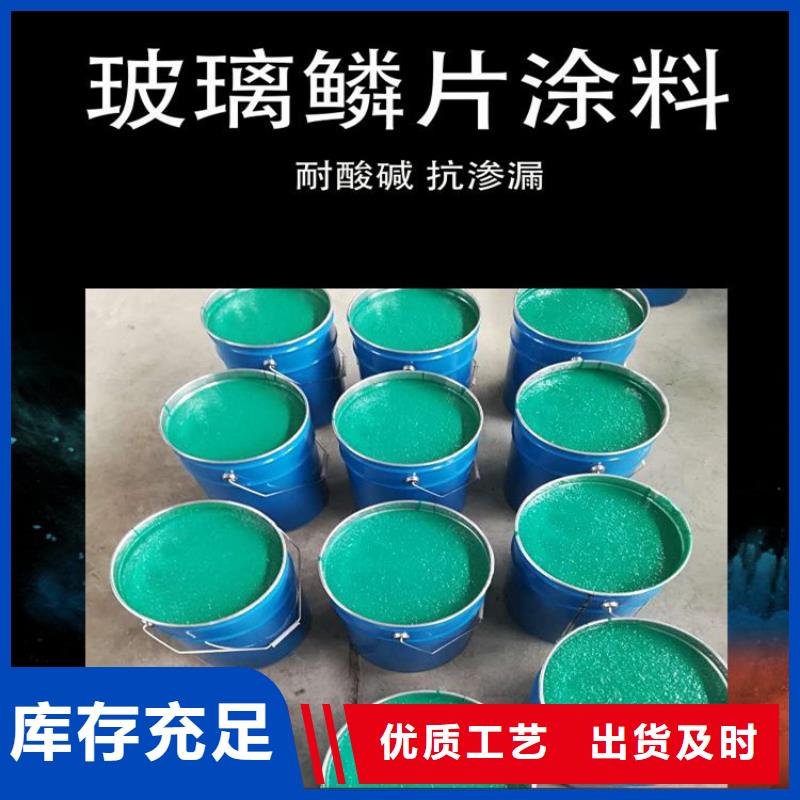 玻璃鳞片涂料,双组份环氧煤沥青漆直销厂家