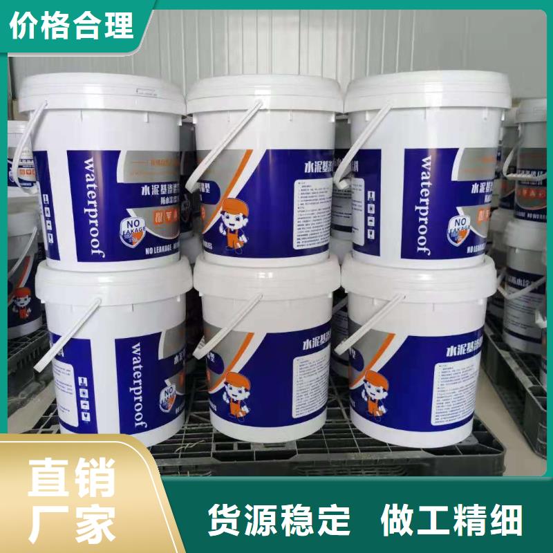 双组分聚合物改性水泥防水材料质量看得见