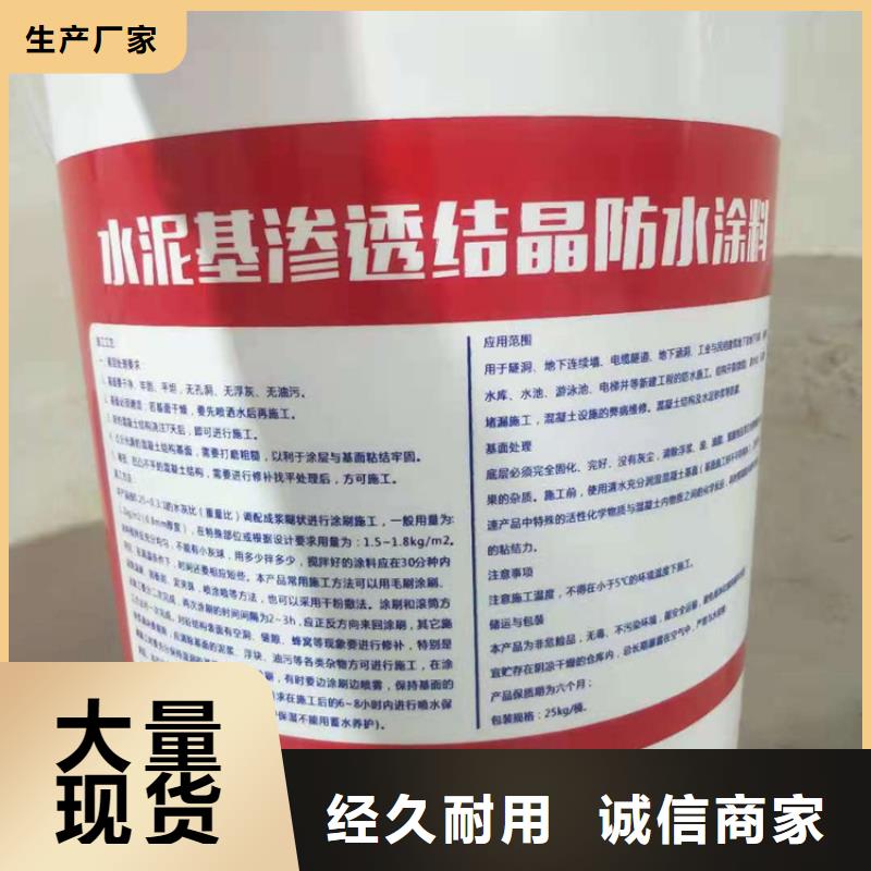 厨卫外墙防水专用防水涂料天博体育网页版登陆链接