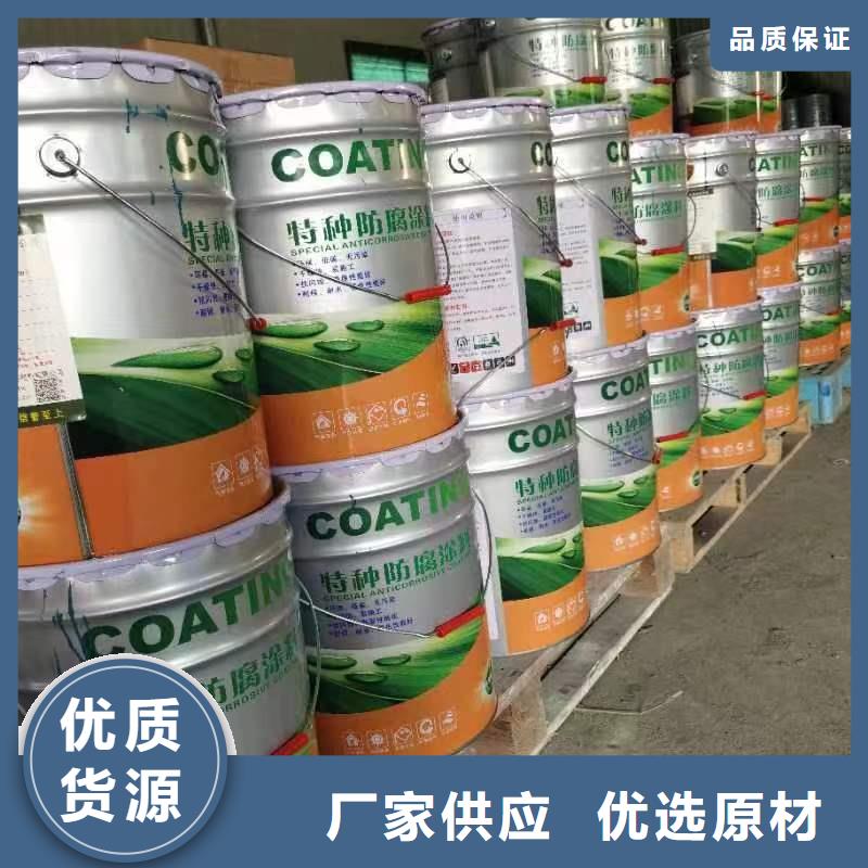 氰凝防水防腐涂料施工工艺