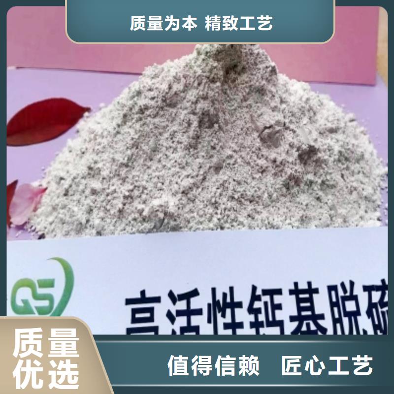 高活性氢氧化钙脱硫剂-好产品用质量说话