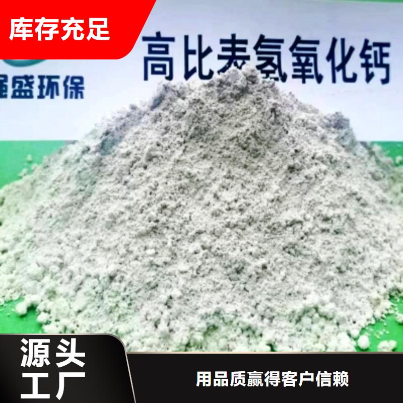 品质保证的氢氧化钙厂家