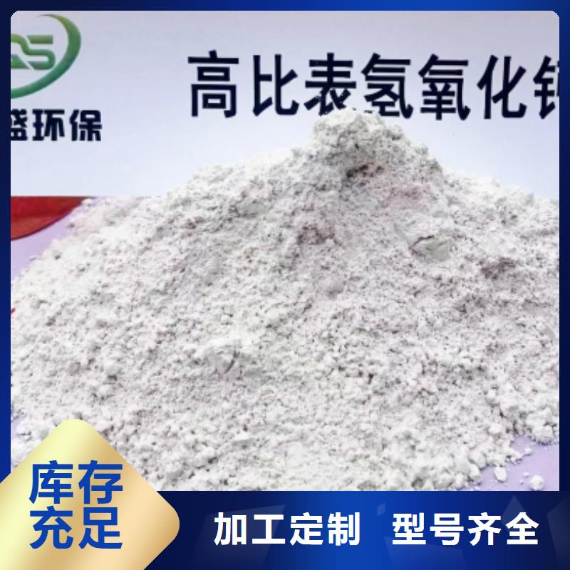 销售高比表氢氧化钙_品牌厂家