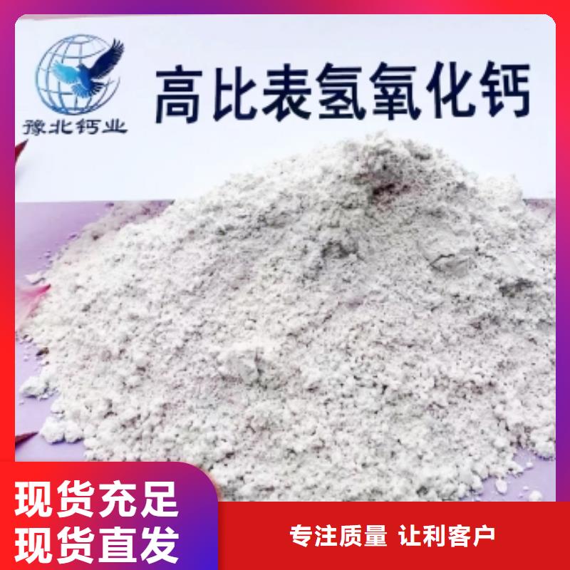 柱状颗粒氢氧化钙-好产品用质量说话