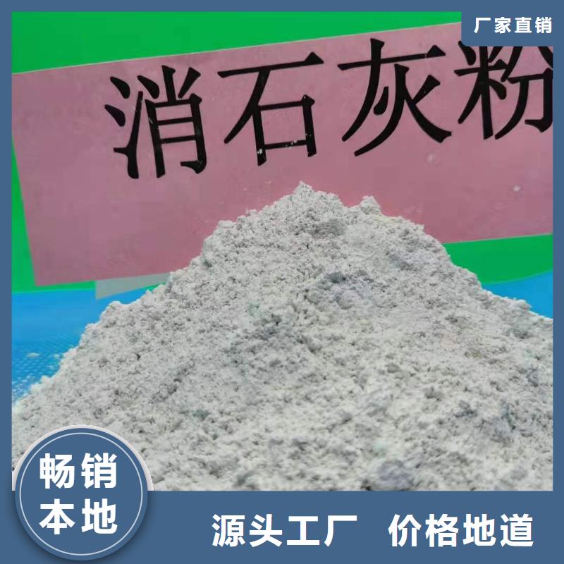 柱状氢氧化钙厂家-只为制造精品