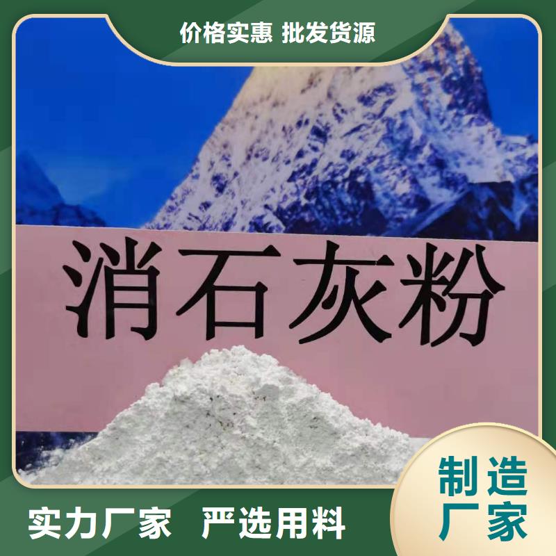 专注制造氢氧化钙厂家