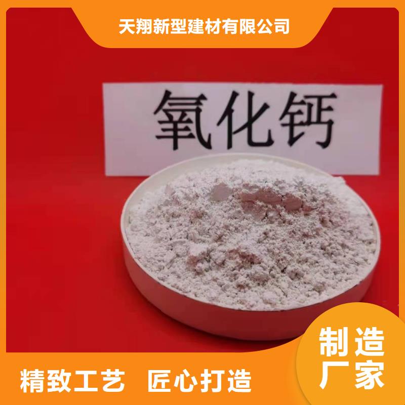 省心：灰钙粉天博体育网页版登陆链接