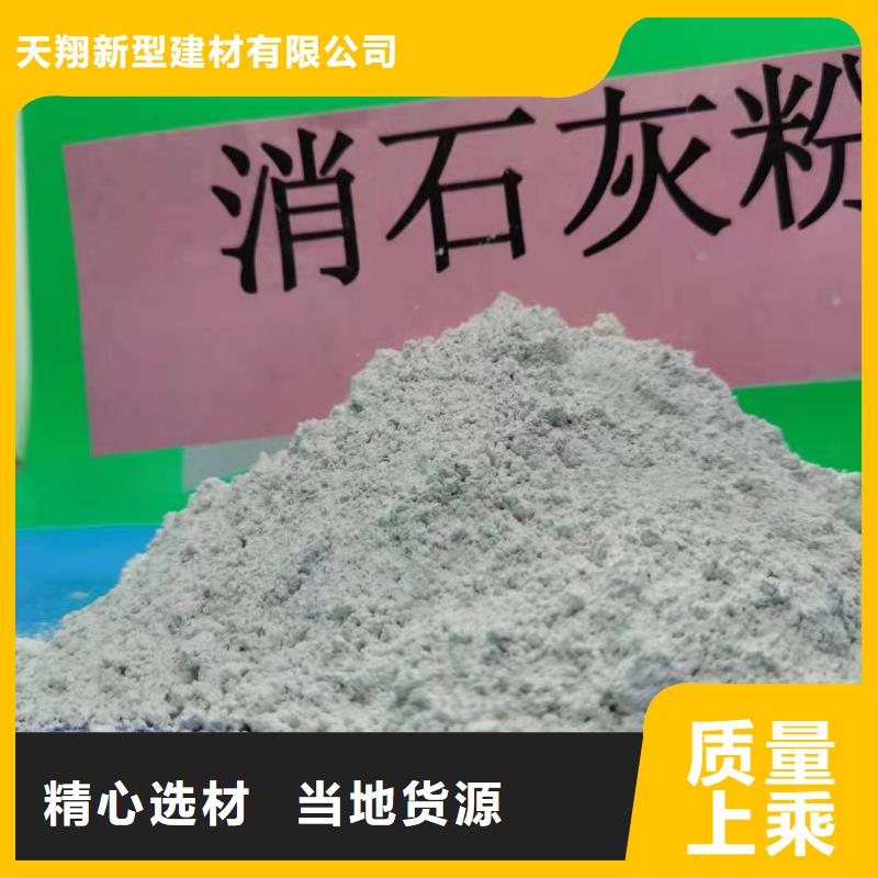 高比表氢氧化钙厂家-高品质