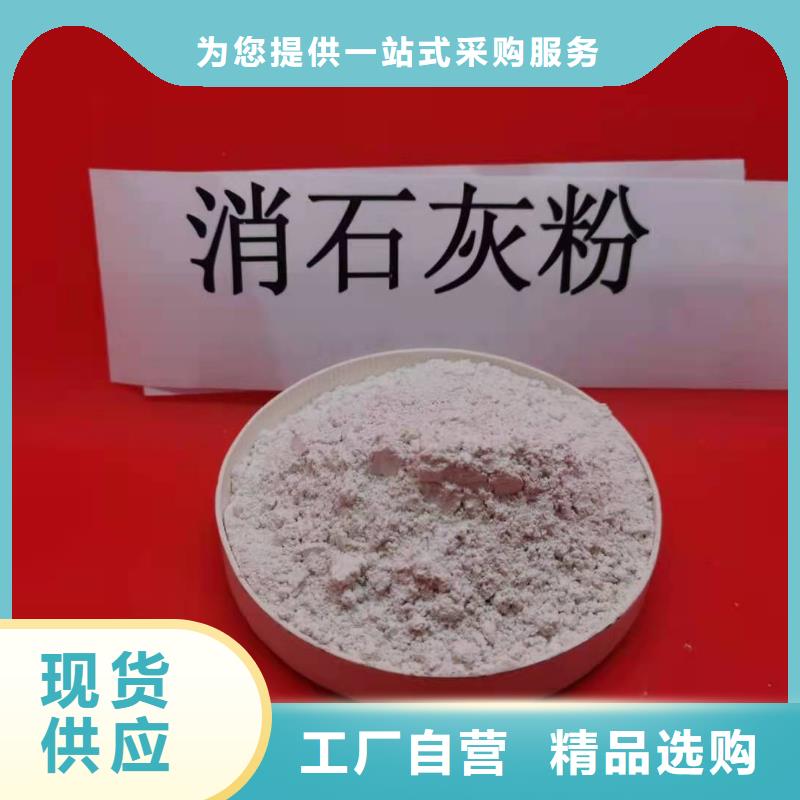 氢氧化钙【[白灰粉价格]】用品质赢得客户信赖