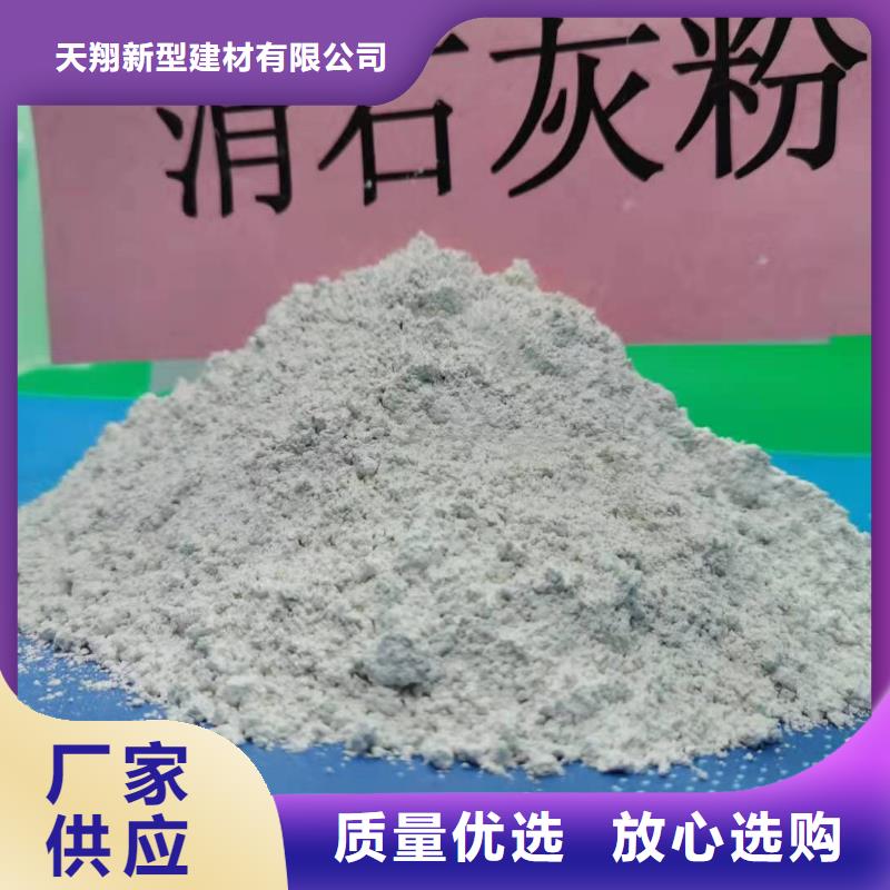 生产干法氢氧化钙脱硫剂的销售厂家