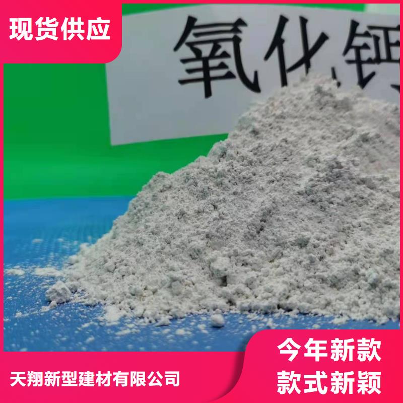 价格合理的高比表氢氧化钙生产厂家